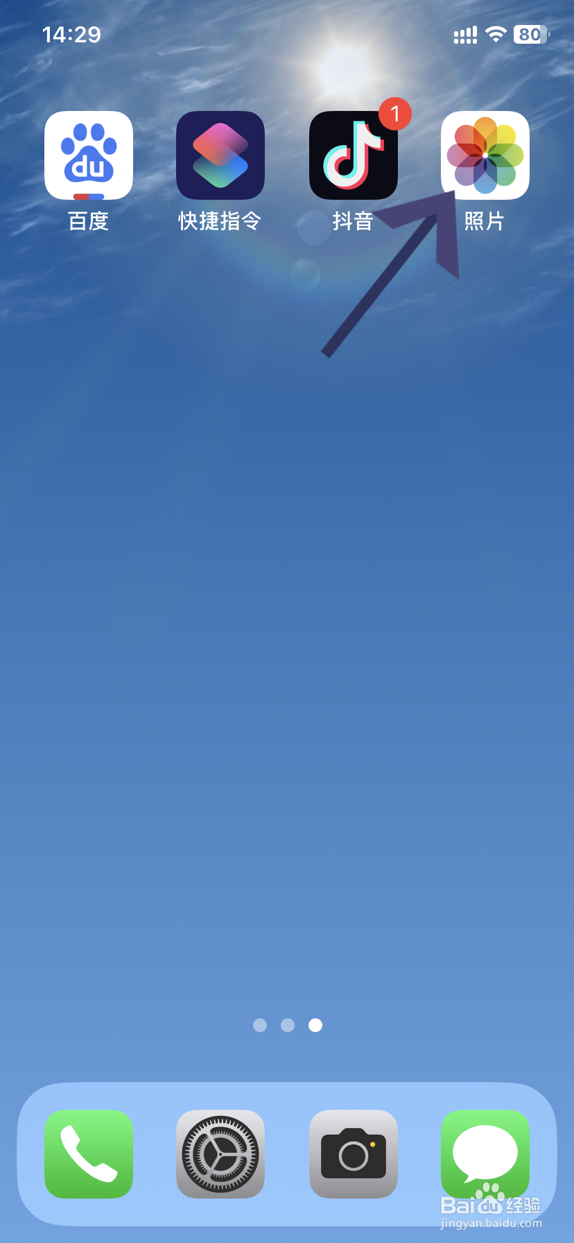 两个iphone怎么隔空投送照片