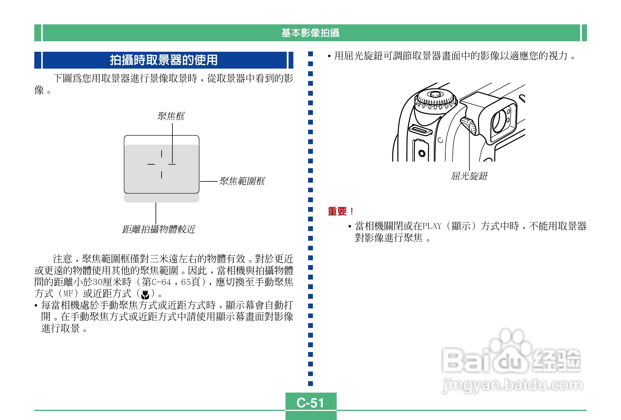 卡西欧QV-4000码相机使用说明书:[6]