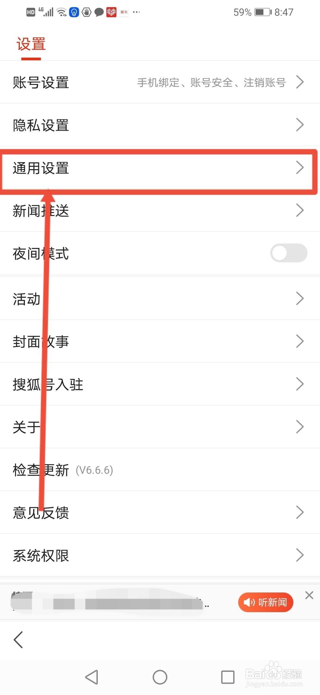 搜狐新闻怎么设置发图片带水印