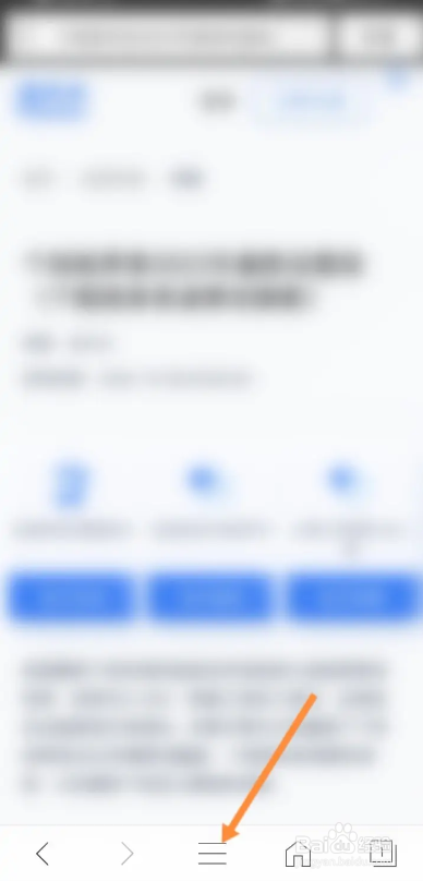 私密浏览器APP如何开启自动进入阅读模式功能