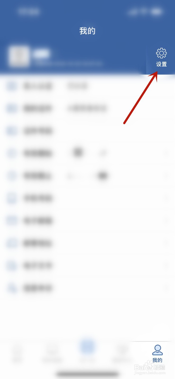 交管12123怎么修改手势密码？