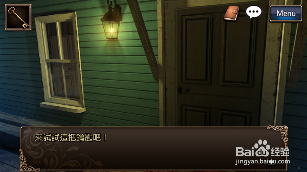 逃脱解密《古董旅店2》体验版第5关通关攻略