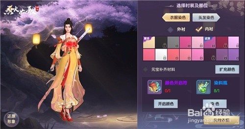 烈火如歌缘分系统