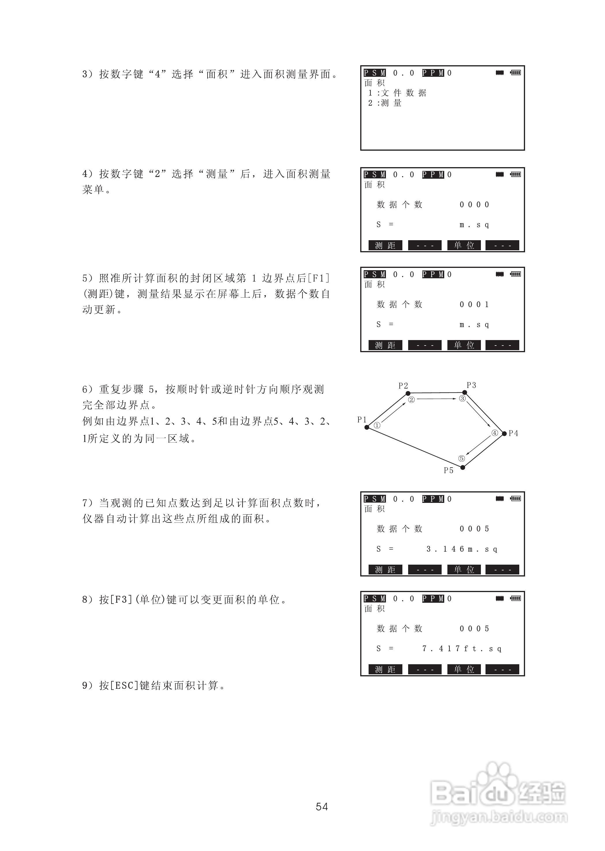 苏州一光RTS315L全站仪使用说明书:[7]