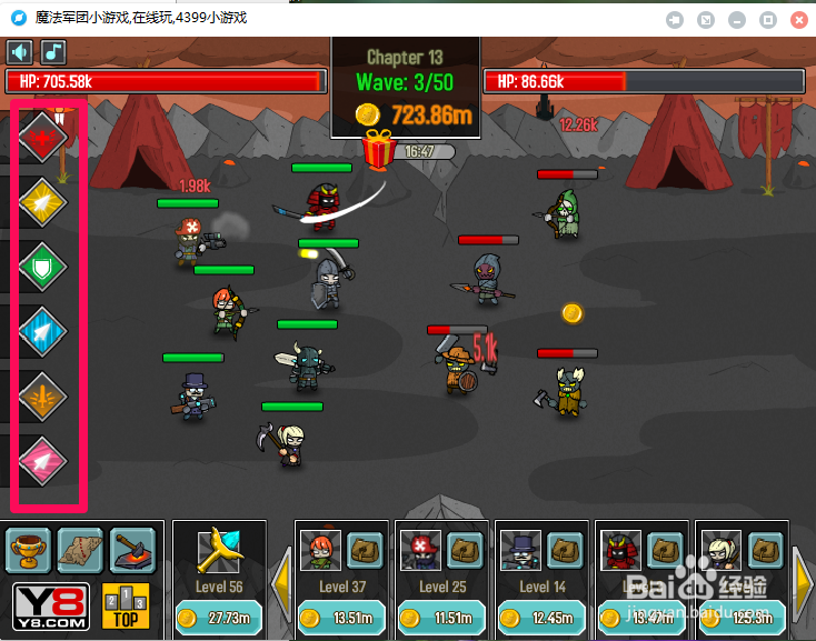 魔法军团游戏全攻略