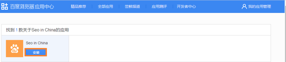 如何一键查看访问网站的SEO