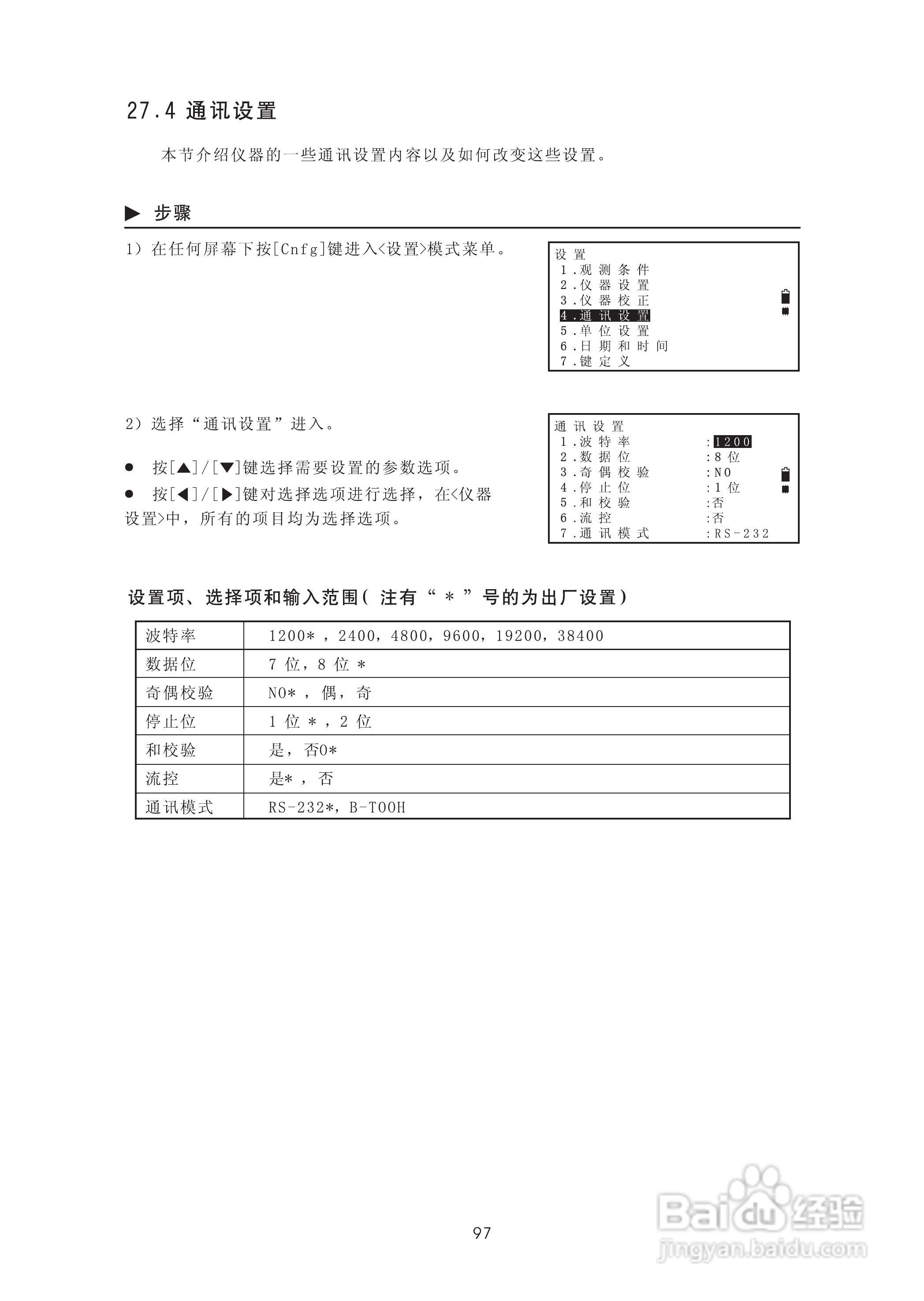 苏州一光RTS322R5全站仪使用说明书:[11]