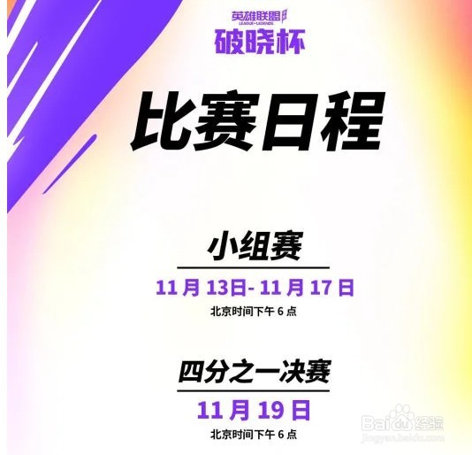 英雄联盟手游荣耀之翼头像框怎么获得