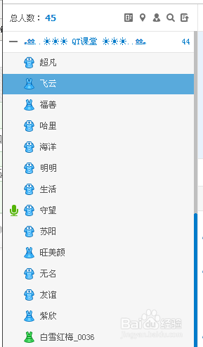 如何修改QT房间名片