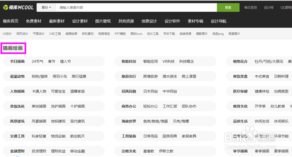 如何用Photoshop绘制噪点插画