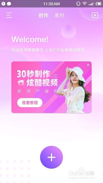 剪辑视频的软件哪个好？剪辑手机app选哪个？