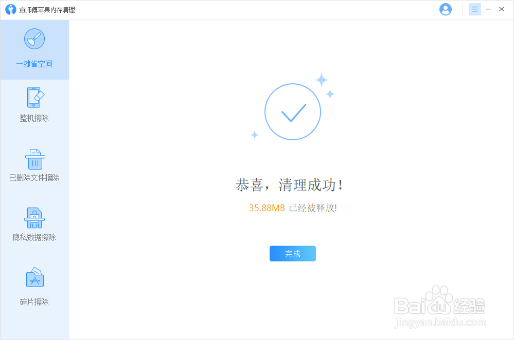 iPhone更新，内存不足如何解决？