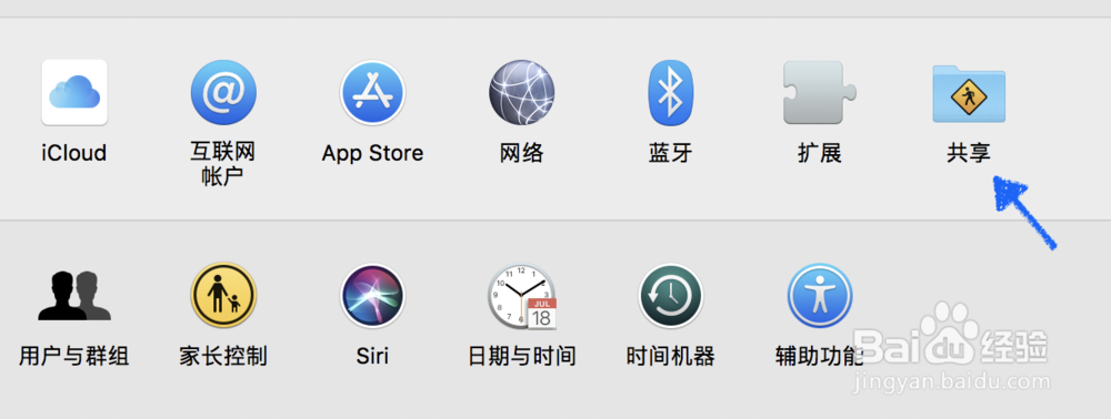 在Mac 上共享文件夹