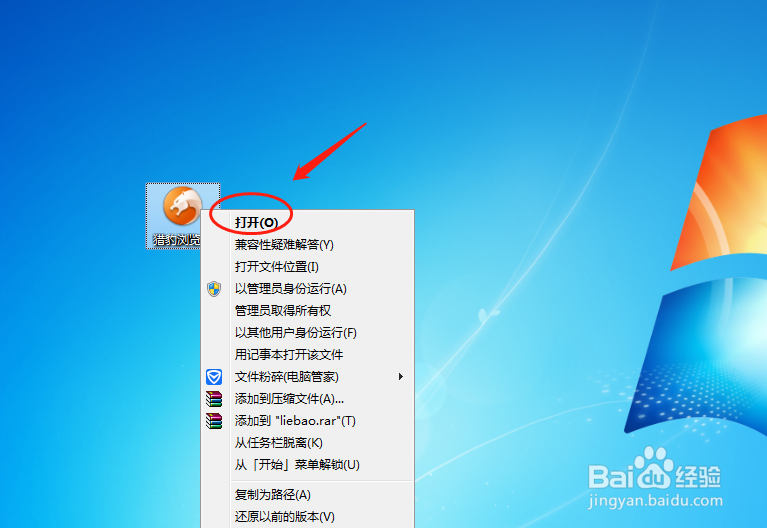 猎豹浏览器如何设置启动Do Not Track