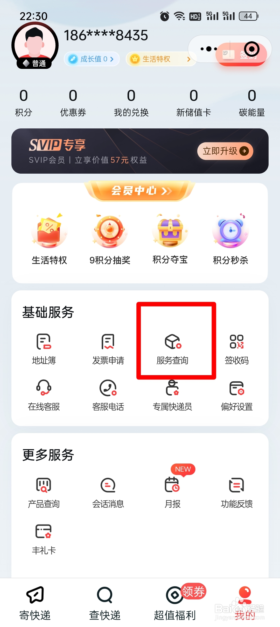 顺丰空运怎么收费