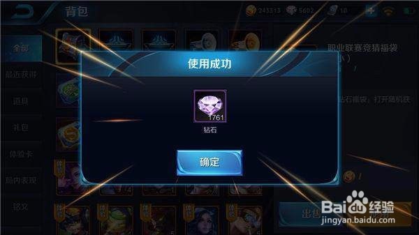 王者荣耀中如何抽取韩信?怎么获得钻石?