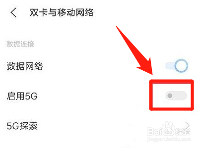 vivox60怎么关闭5g网络