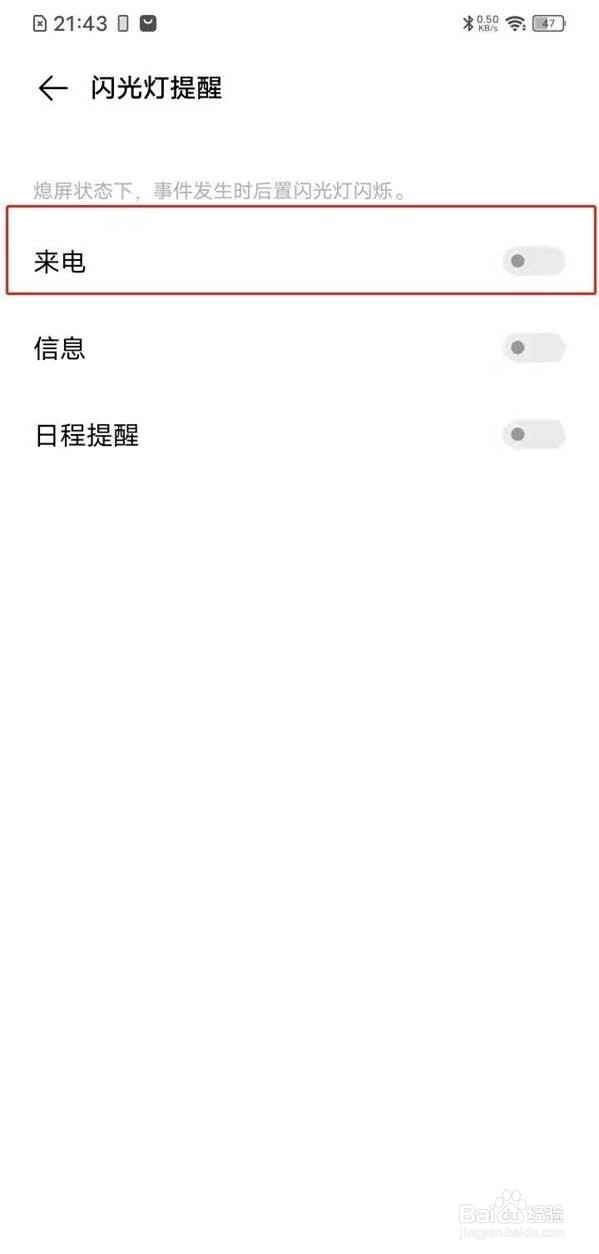 vivoy30怎样设置来电闪光灯