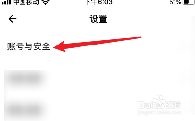 怎么修改荔枝的密码