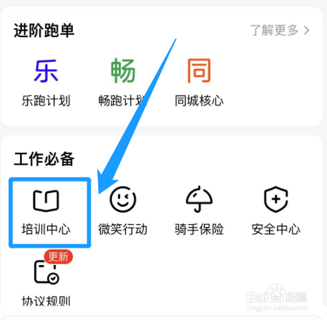 美团众包刚注册的新骑手为什么无法接单