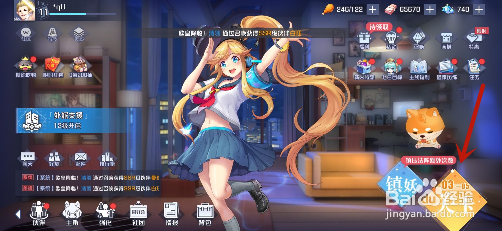 妖怪名单之前世今生怎么进行战斗