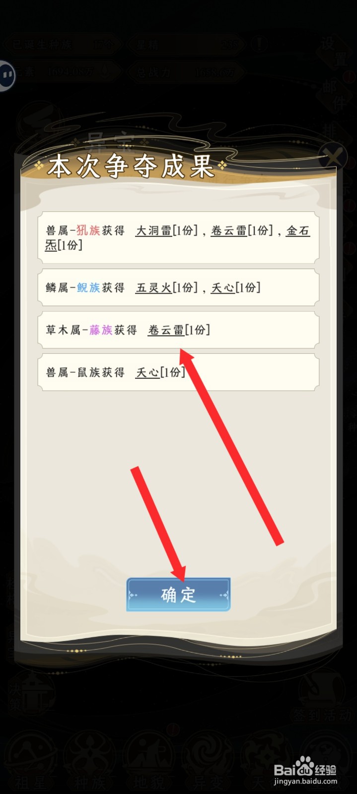 祖星发展模拟如何获取卷云雷