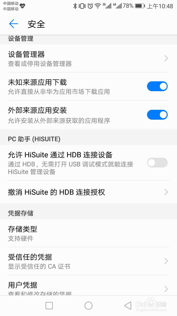 如何连接手机和电脑,用电脑控制安卓手机