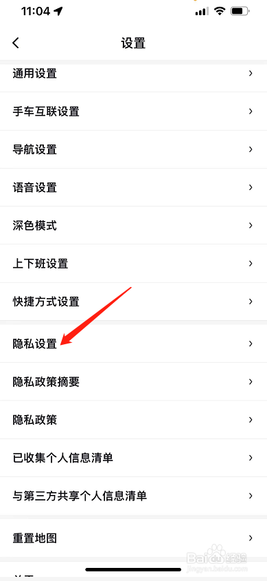 百度地图怎么开启全景个性化推荐设置？