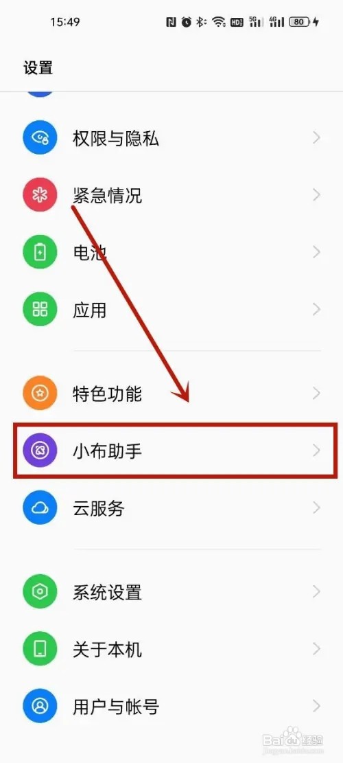 oppo手机人工智能怎么唤醒?