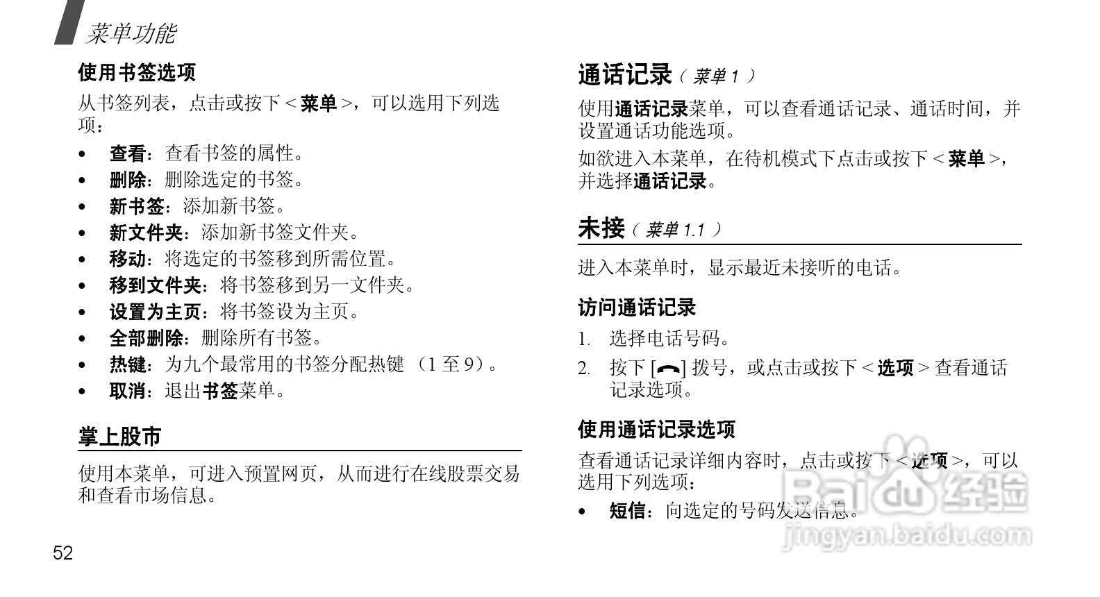 三星 SCH-W579+音乐手机使用说明书:[6]