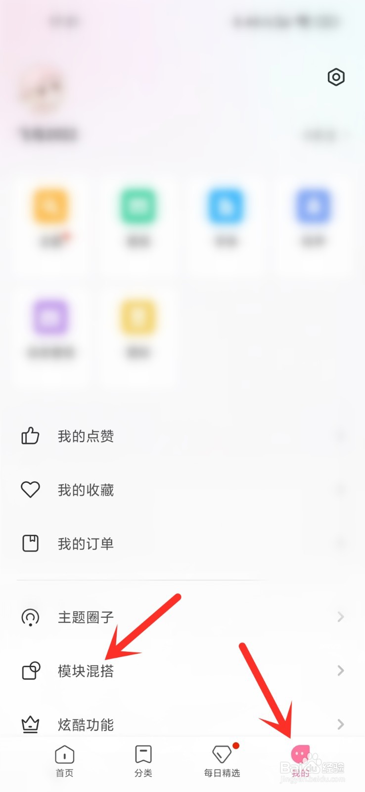 红米手机图标变扁了