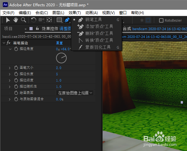 AE2020怎么制作画笔描边效果