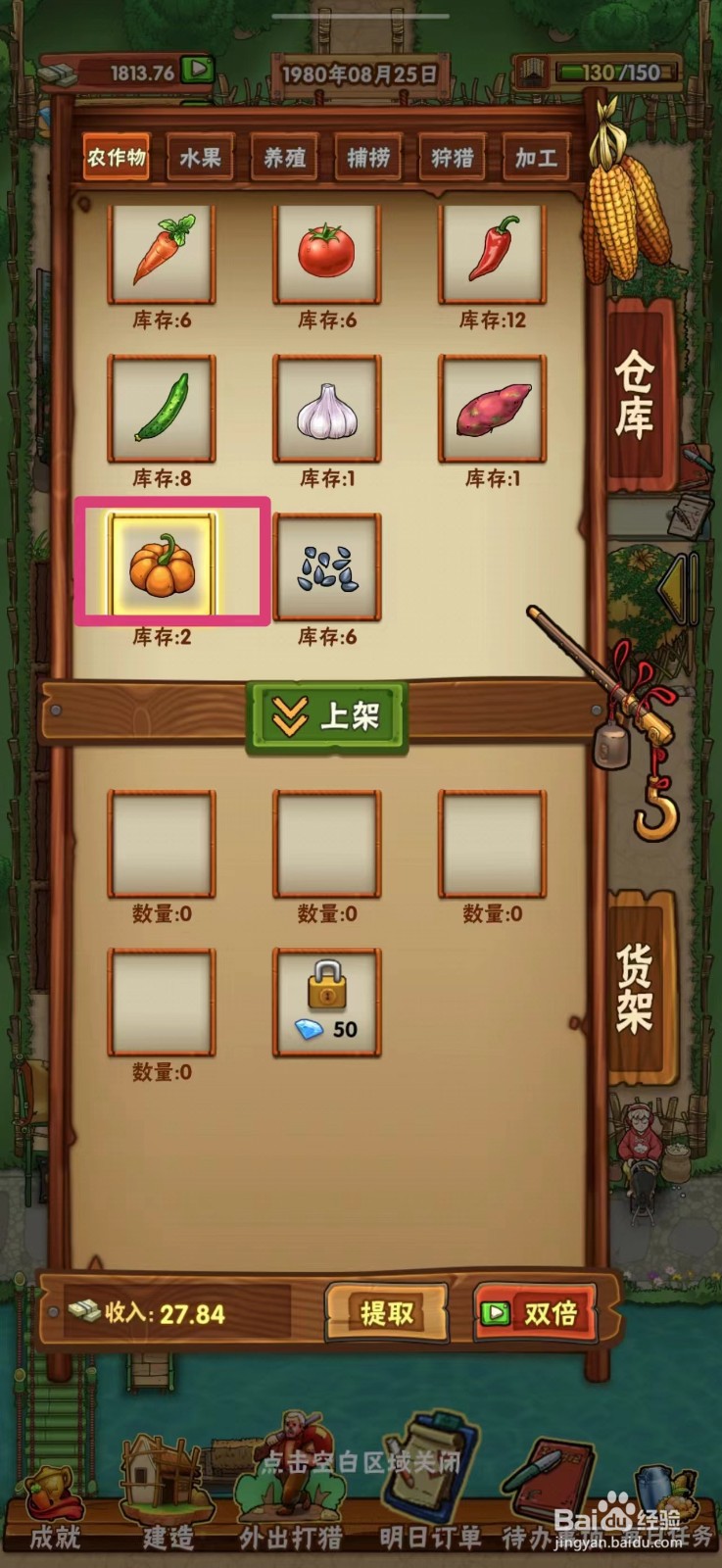 外婆的小农院如何在地摊上架南瓜