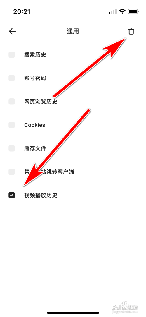 夸克清除视频播放历史怎么做