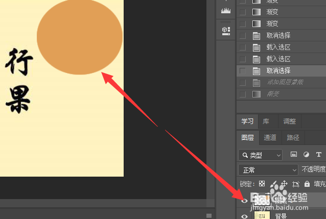 ps中半透明渐变怎么弄