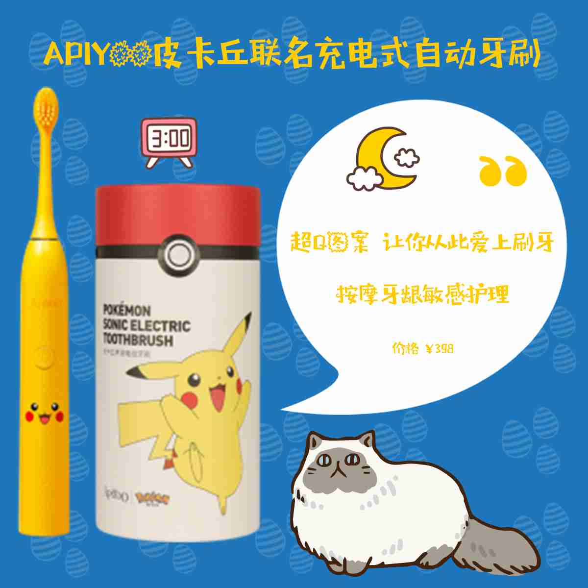 学生平价党电动牙刷推荐,均价不到四百!