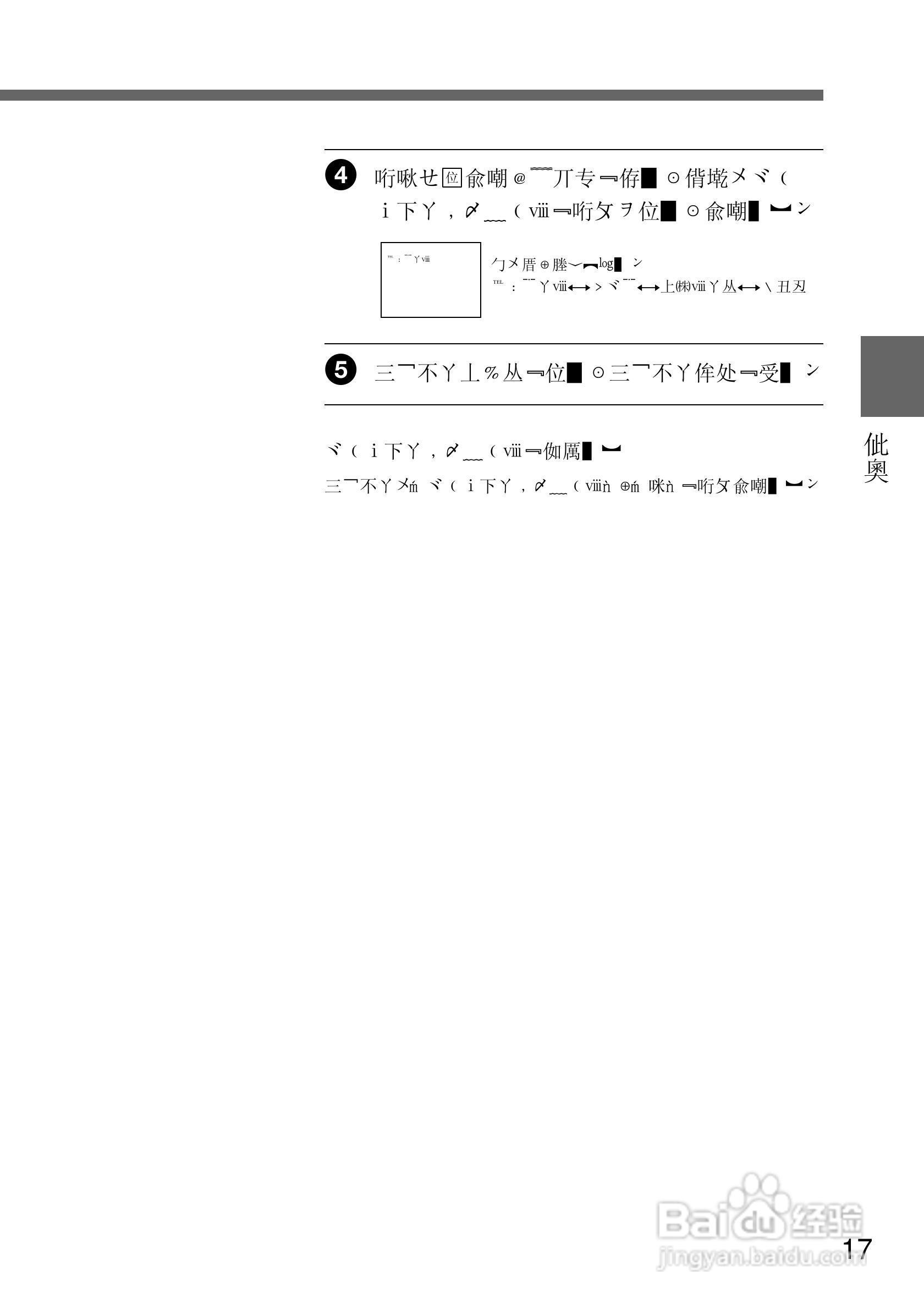 SONY GV-D200摄像机电源适配器说明书:[2]