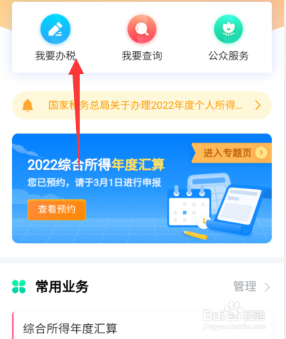 2022年退税流程怎么操作
