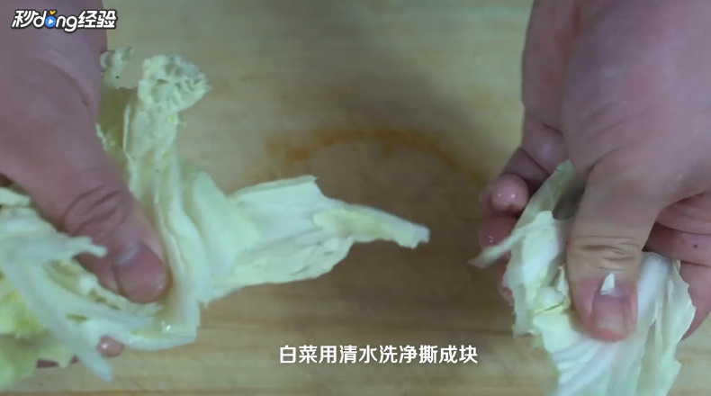 乾隆白菜如何做