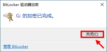 怎么给优盘设置密码 u盘设置密码才能进入教程