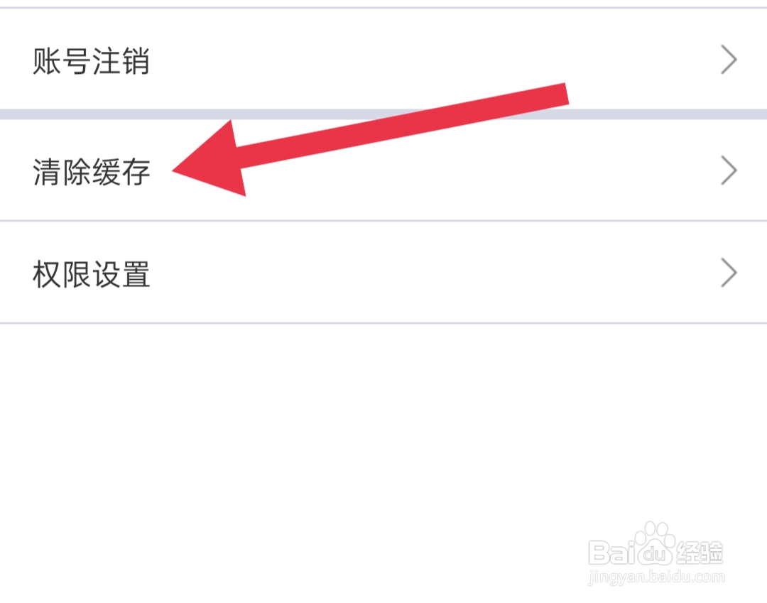 秘密浏览器怎样清除缓存