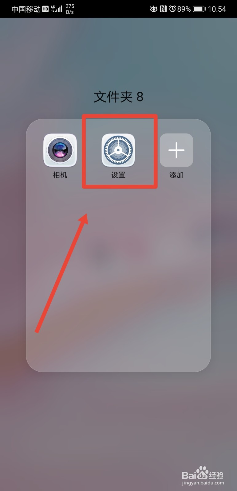 华为手机怎么查询系统WebView许可