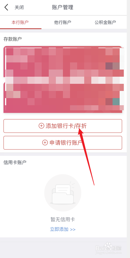 如何查询存折余额