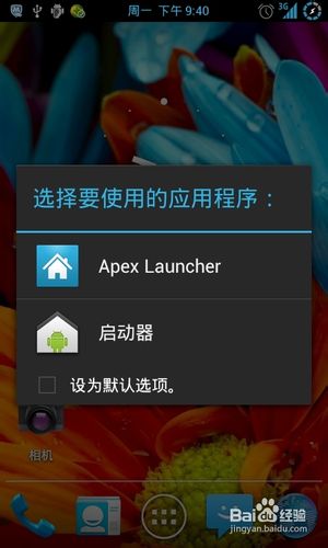 x907怎么样换成五排图标