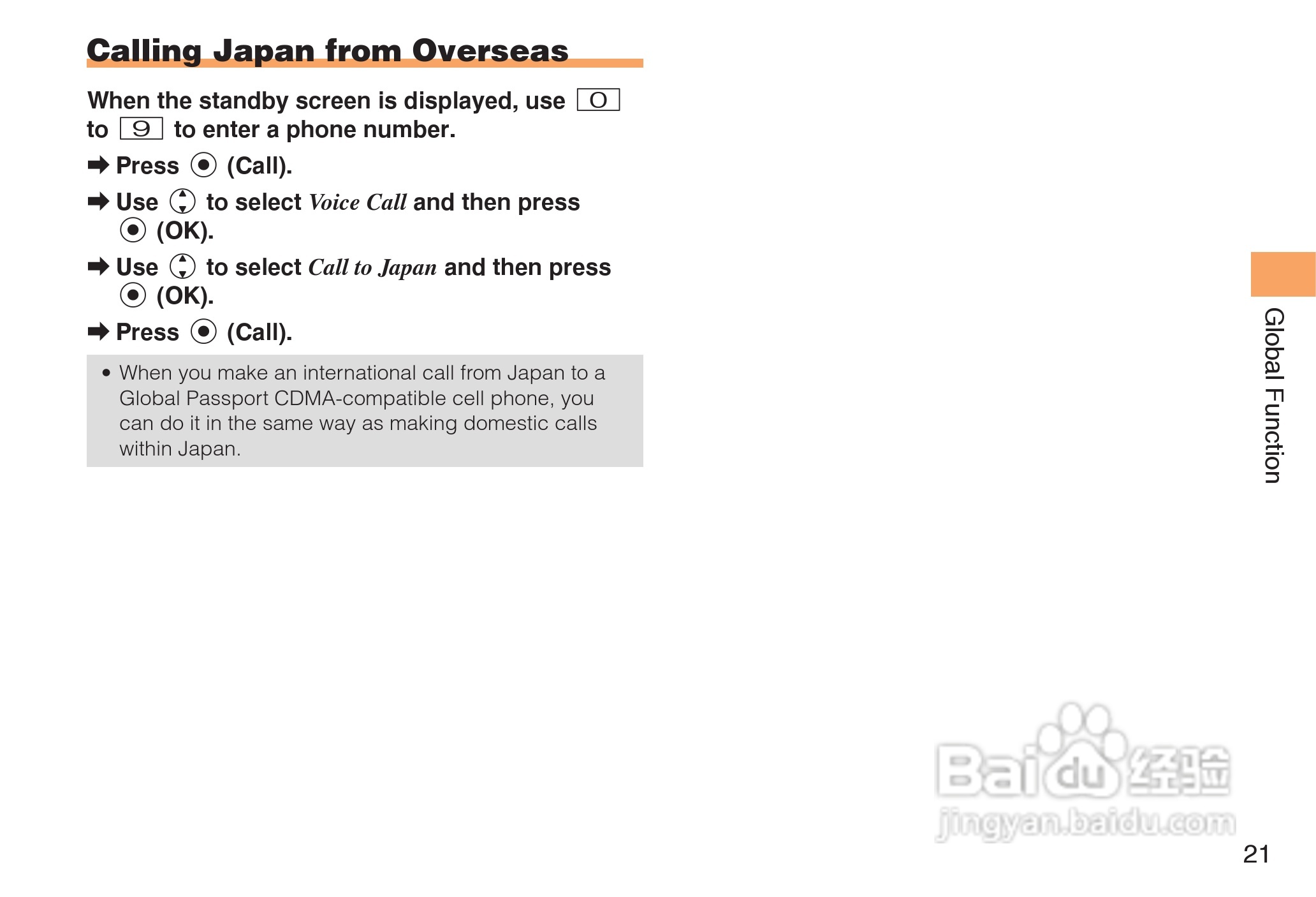 三洋 SA002手机说明书:[3]