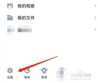 在哪里操作可以设置超级QQ秀