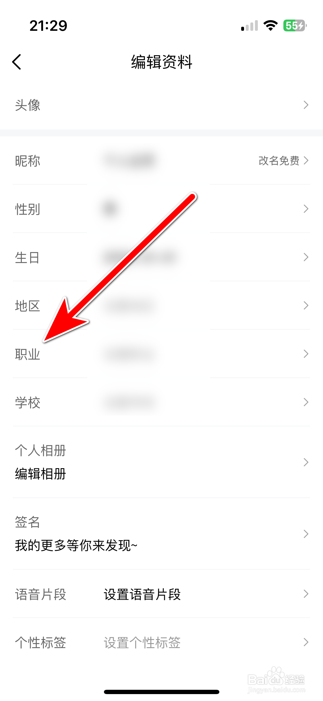 HALO有戏如何设置个人职业