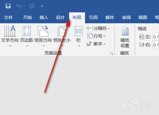 如何用word打印一张A4纸大的一张图片