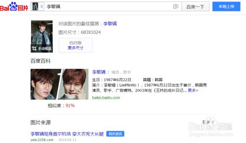 必应图片搜索不能用了 b666b2530688912c47c4c15b1b4800fc76f797a1.jpg?x-bce-process=image%2Fresize%2Cm_lfit%2Cw_500%2Climit_1%2Fformat%2Cf_jpg%2Fquality%2Cq_80