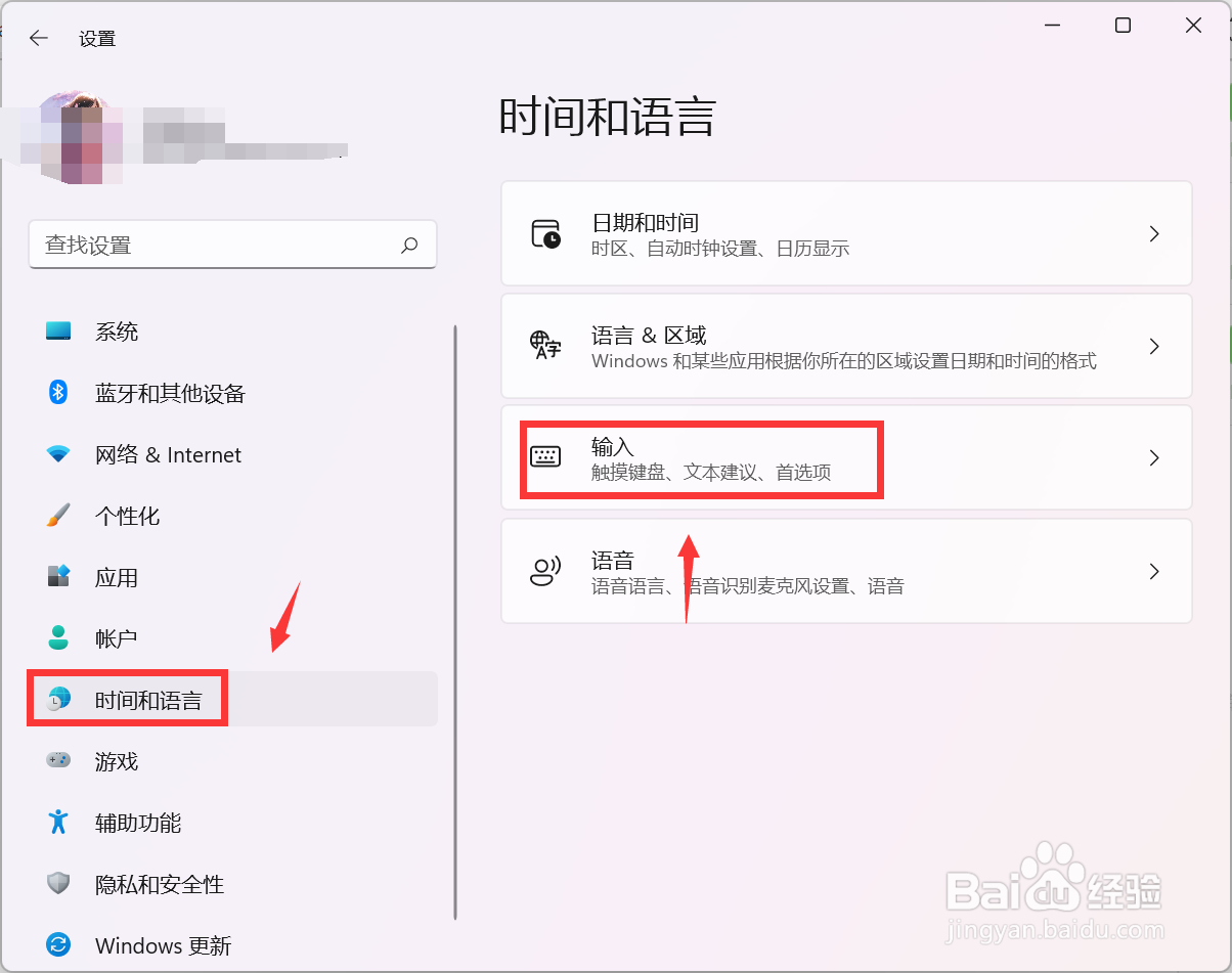 Win11电脑怎么隐藏语言栏